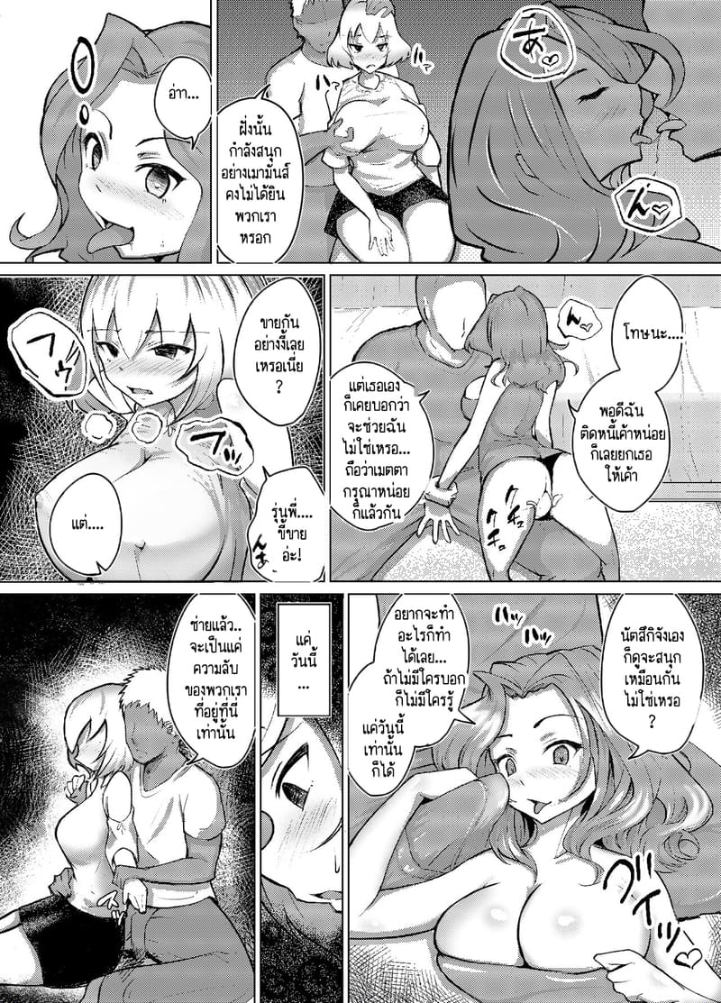 ก็แค่บอกมา ว่าเธอชอบกินดุ้นใหญ่! 1